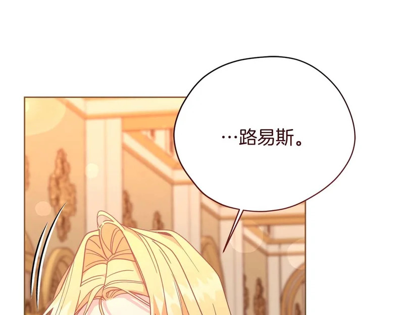 第65话 路易斯皇子的眼泪 第148页
