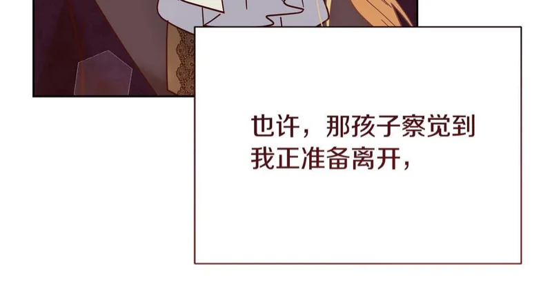 第65话 路易斯皇子的眼泪 第150页