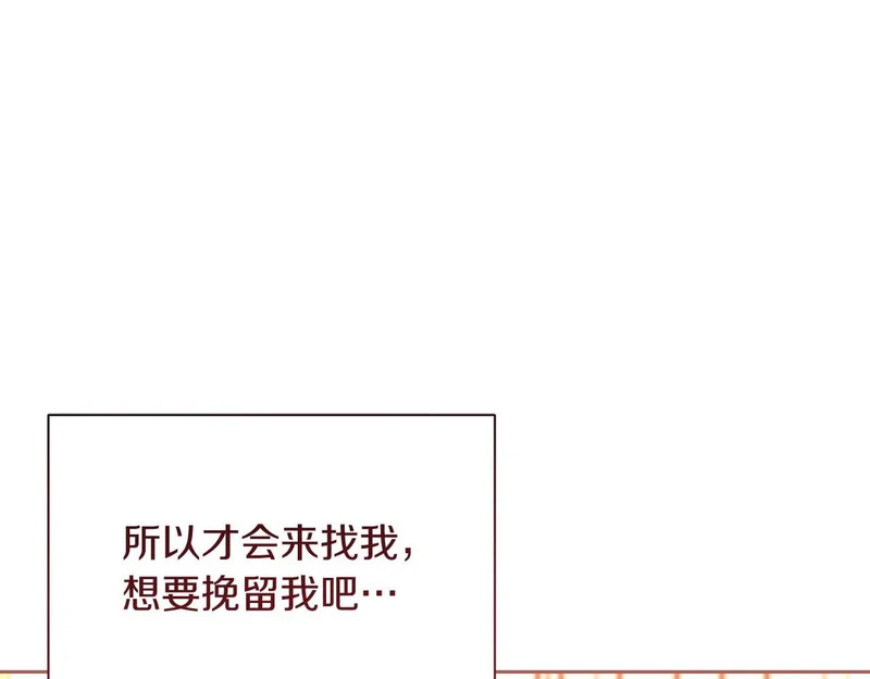 第65话 路易斯皇子的眼泪 第151页