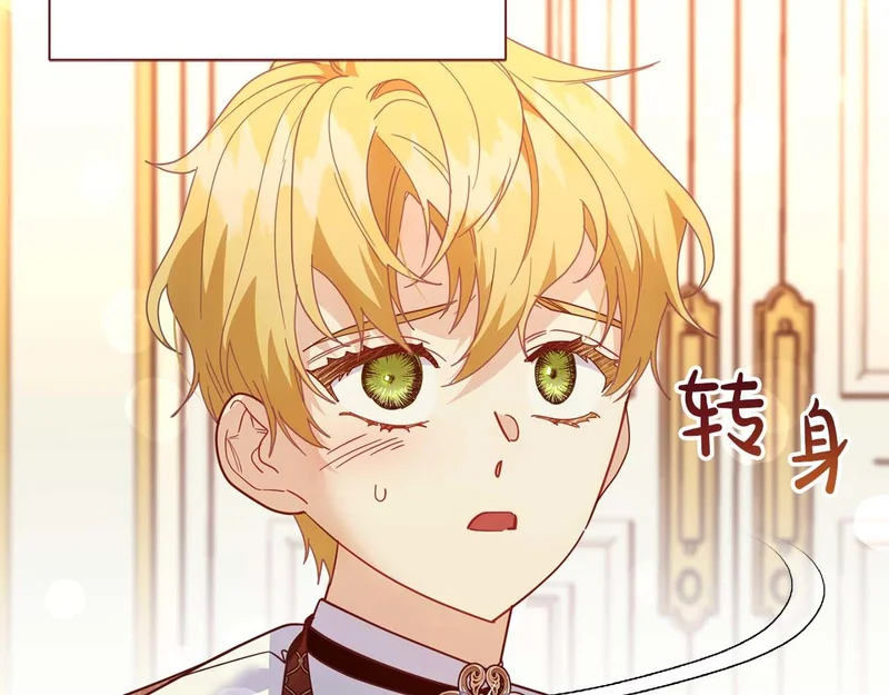 第65话 路易斯皇子的眼泪 第152页