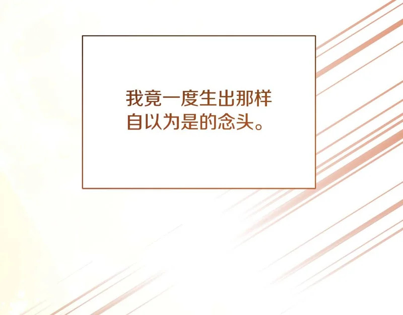 第65话 路易斯皇子的眼泪 第154页