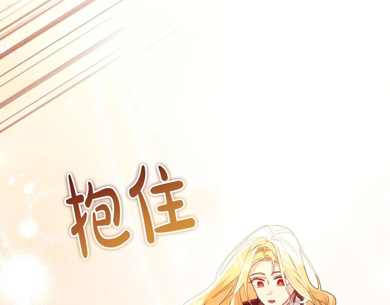 第65话 路易斯皇子的眼泪 第155页