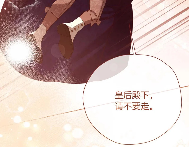 第65话 路易斯皇子的眼泪 第157页