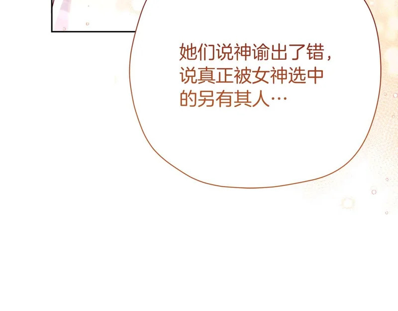 第65话 路易斯皇子的眼泪 第161页