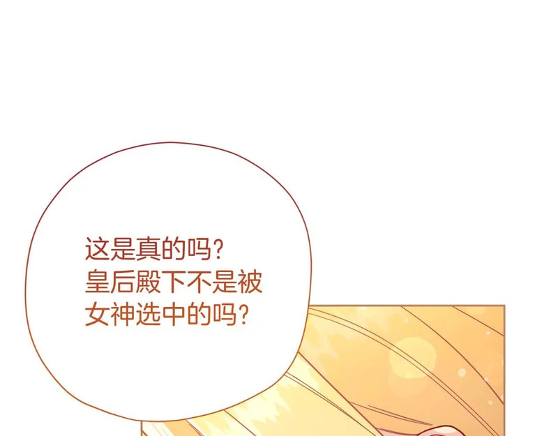 第65话 路易斯皇子的眼泪 第162页