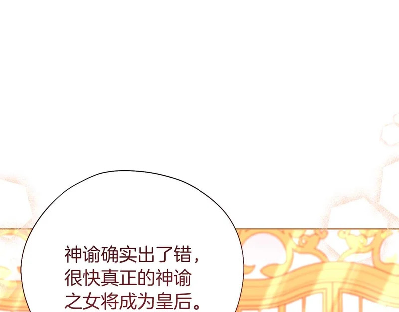 第65话 路易斯皇子的眼泪 第166页