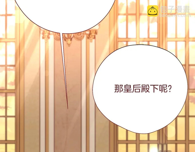 第65话 路易斯皇子的眼泪 第167页