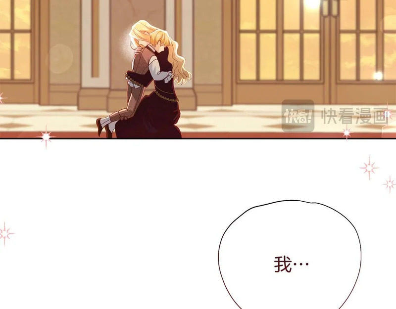 第65话 路易斯皇子的眼泪 第168页