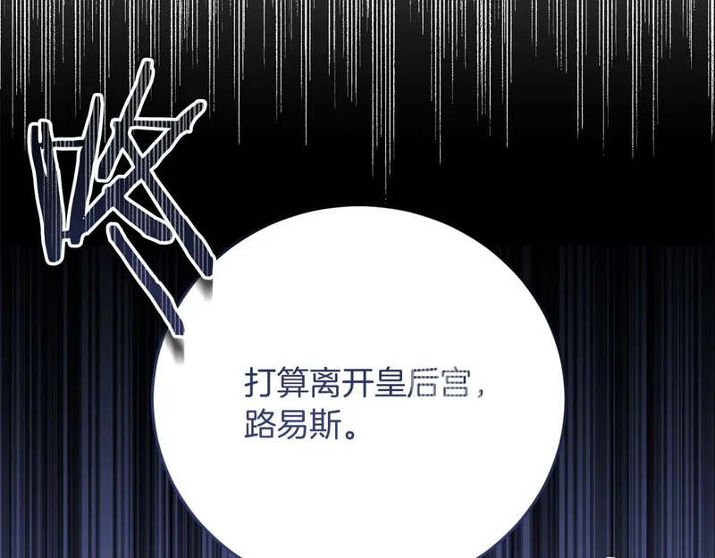 第65话 路易斯皇子的眼泪 第170页