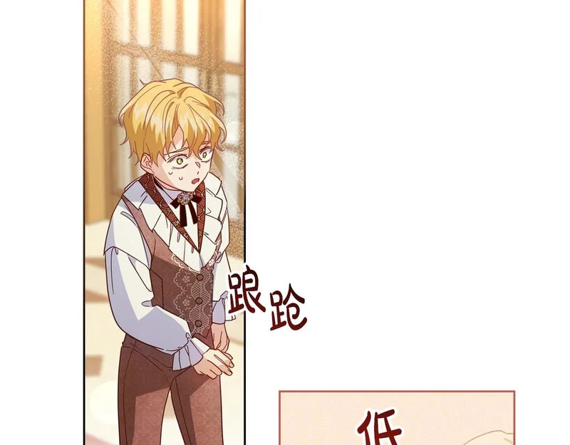 第65话 路易斯皇子的眼泪 第175页