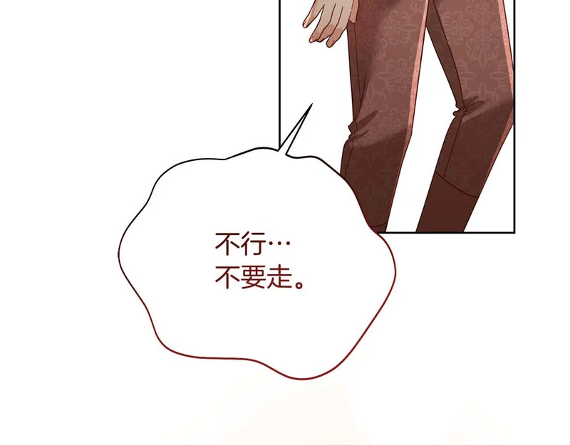 第65话 路易斯皇子的眼泪 第177页