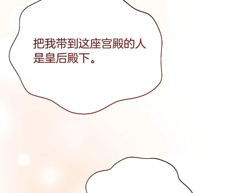 第65话 路易斯皇子的眼泪 第179页