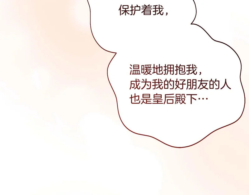 第65话 路易斯皇子的眼泪 第180页