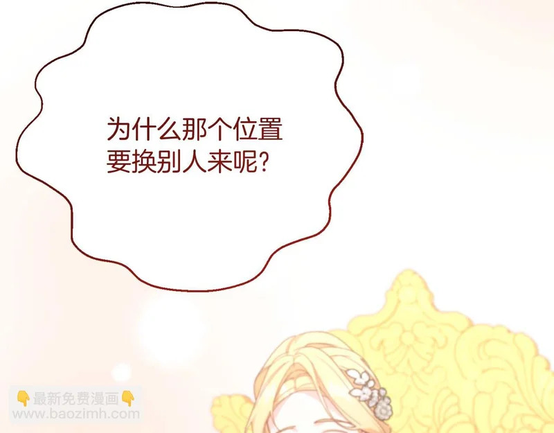 第65话 路易斯皇子的眼泪 第181页