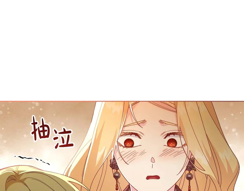 第65话 路易斯皇子的眼泪 第187页