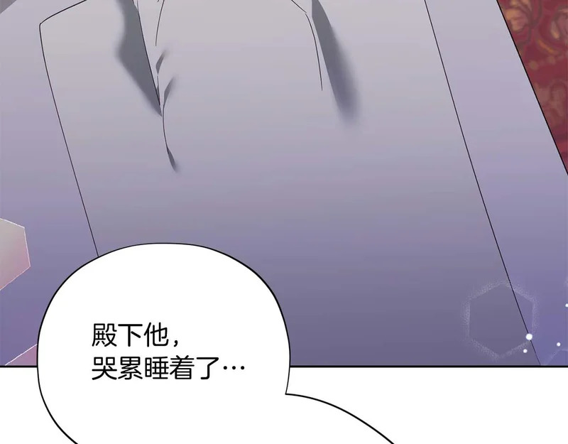 第65话 路易斯皇子的眼泪 第197页