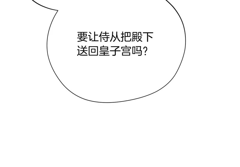 第65话 路易斯皇子的眼泪 第198页