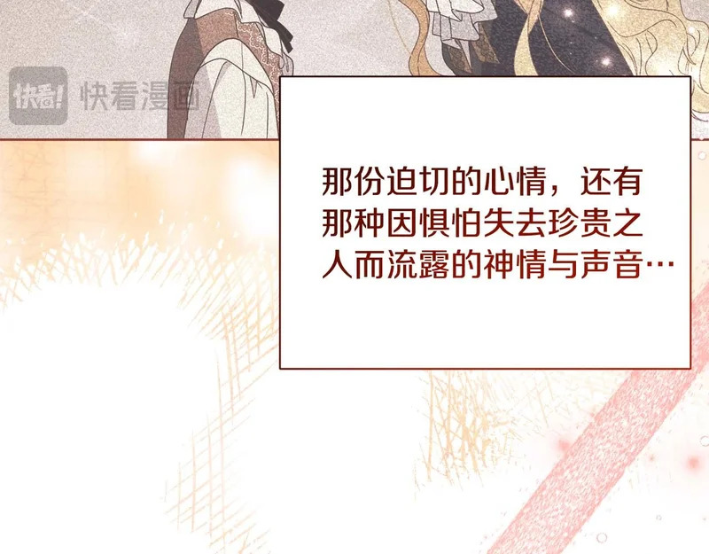 第65话 路易斯皇子的眼泪 第207页