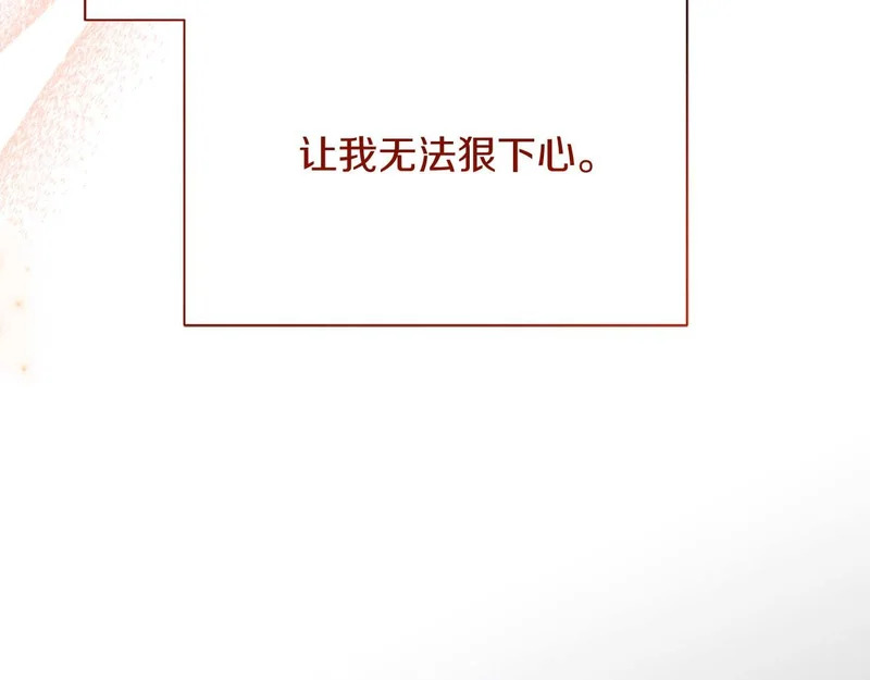 第65话 路易斯皇子的眼泪 第209页