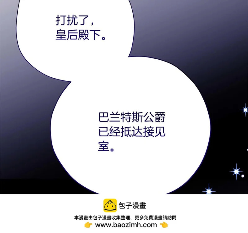 第65话 路易斯皇子的眼泪 第211页