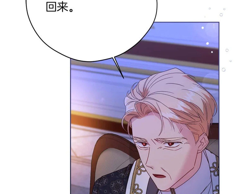 第65话 路易斯皇子的眼泪 第216页
