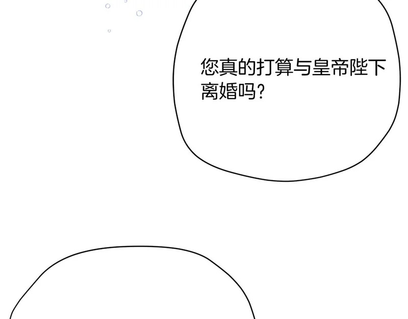 第65话 路易斯皇子的眼泪 第218页