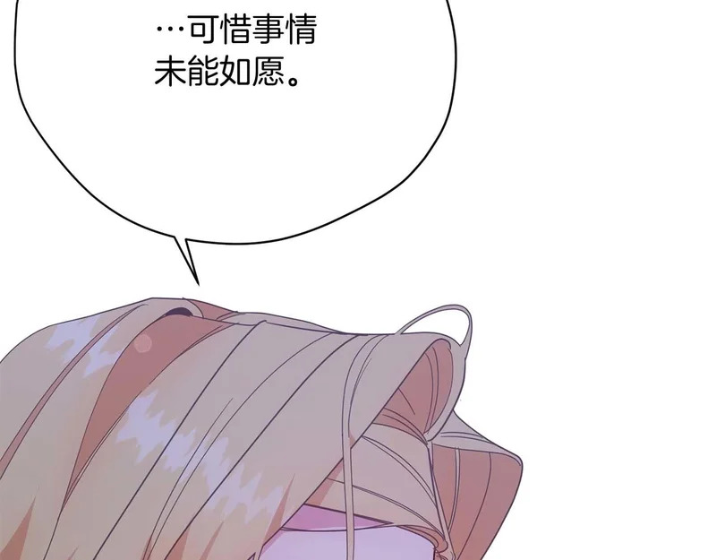 第65话 路易斯皇子的眼泪 第219页
