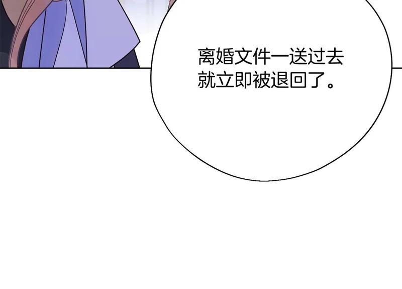 第65话 路易斯皇子的眼泪 第221页