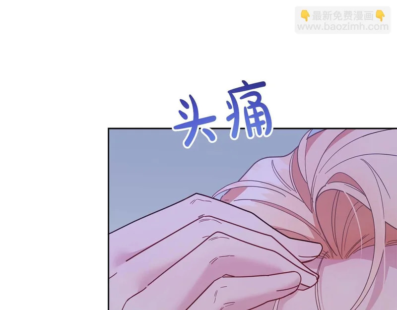 第65话 路易斯皇子的眼泪 第222页