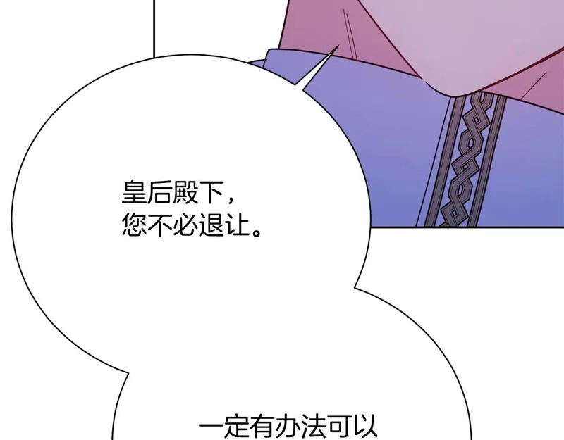 第65话 路易斯皇子的眼泪 第224页