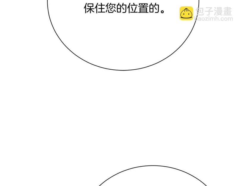 第65话 路易斯皇子的眼泪 第225页
