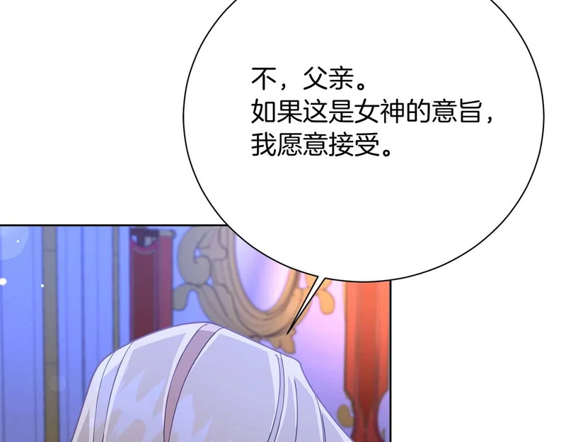 第65话 路易斯皇子的眼泪 第226页