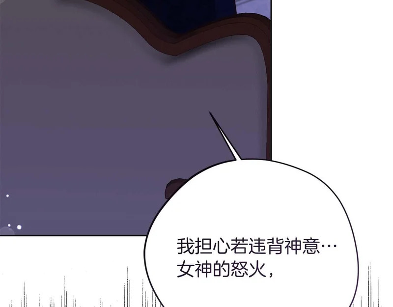 第65话 路易斯皇子的眼泪 第228页