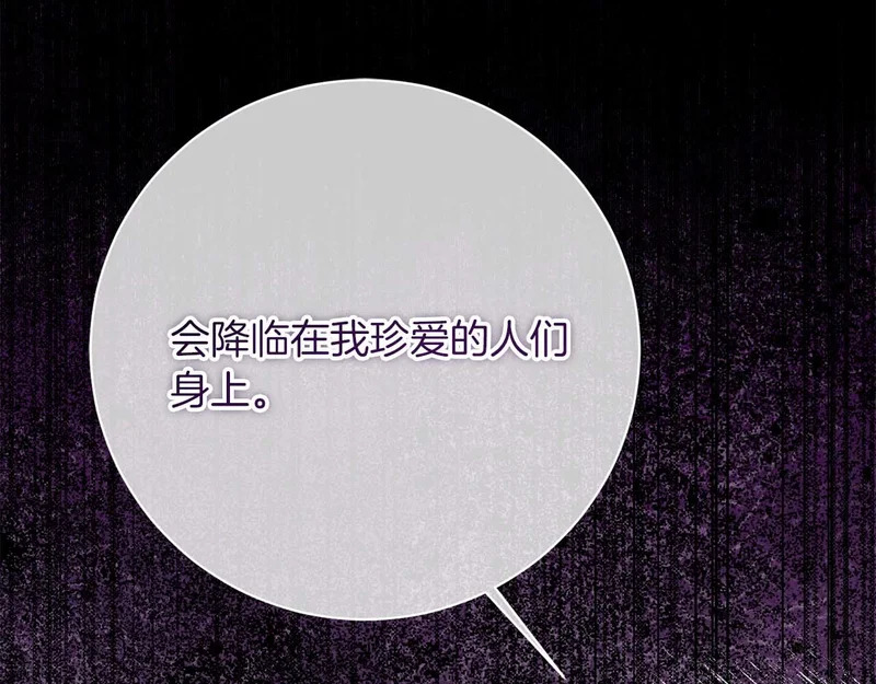 第65话 路易斯皇子的眼泪 第230页