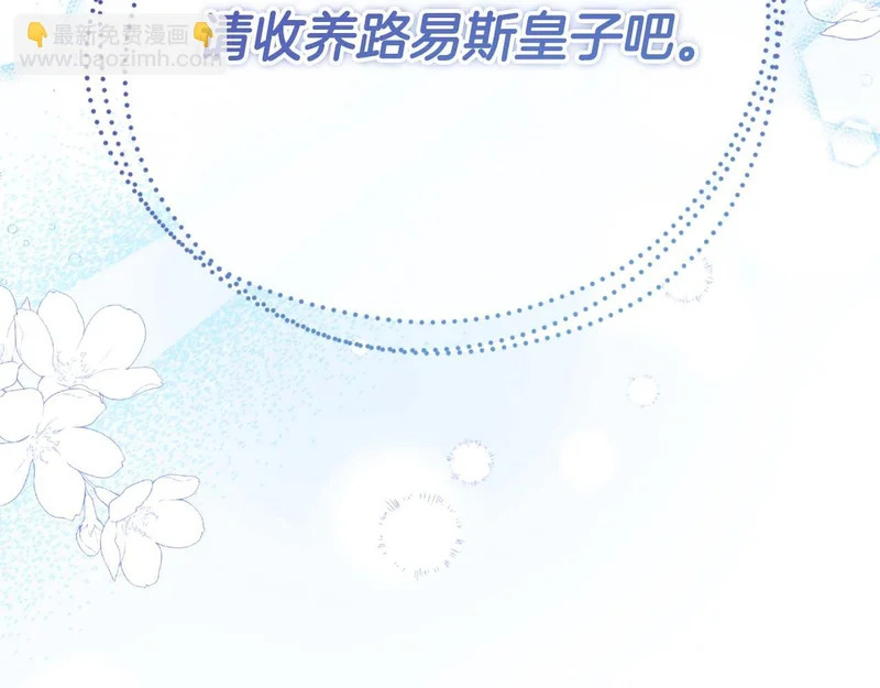 第65话 路易斯皇子的眼泪 第243页