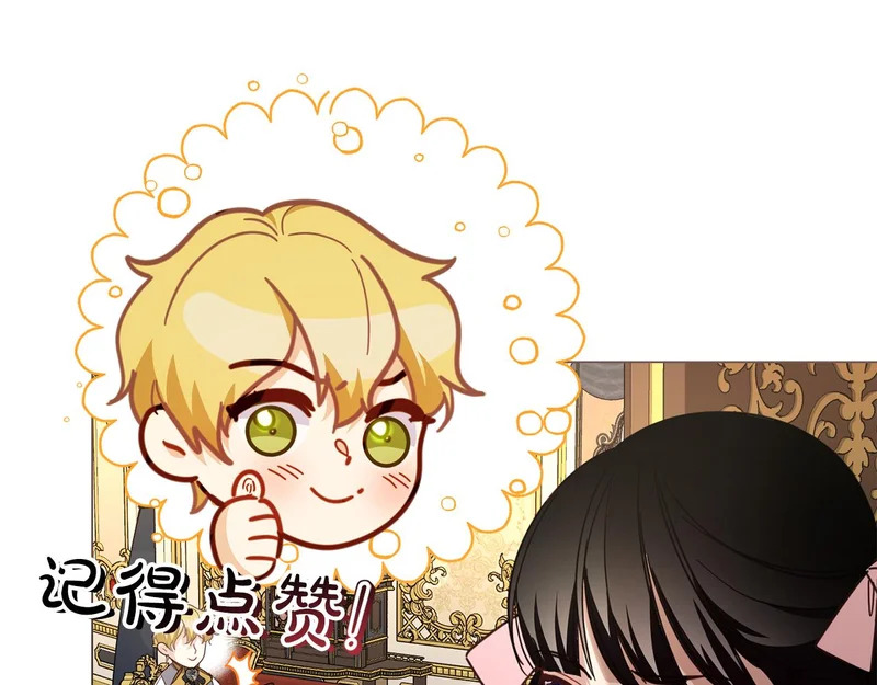 第65话 路易斯皇子的眼泪 第247页
