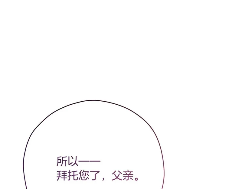 第66话 两人的礼物 第1页