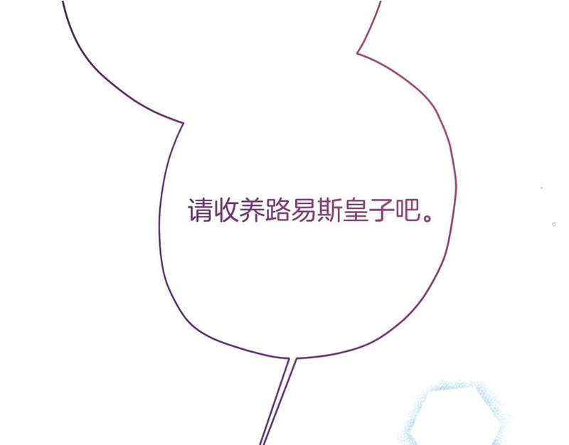 第66话 两人的礼物 第2页