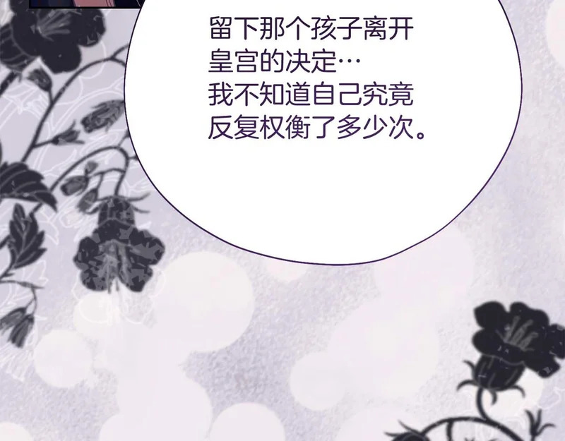 第66话 两人的礼物 第8页