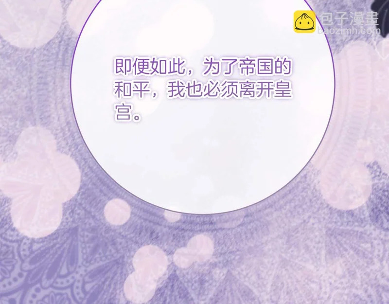 第66话 两人的礼物 第10页