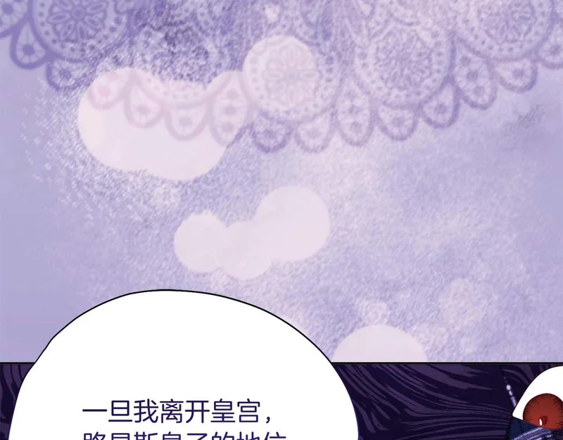 第66话 两人的礼物 第11页