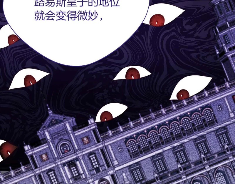 第66话 两人的礼物 第12页