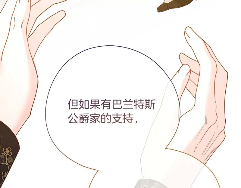 第66话 两人的礼物 第14页