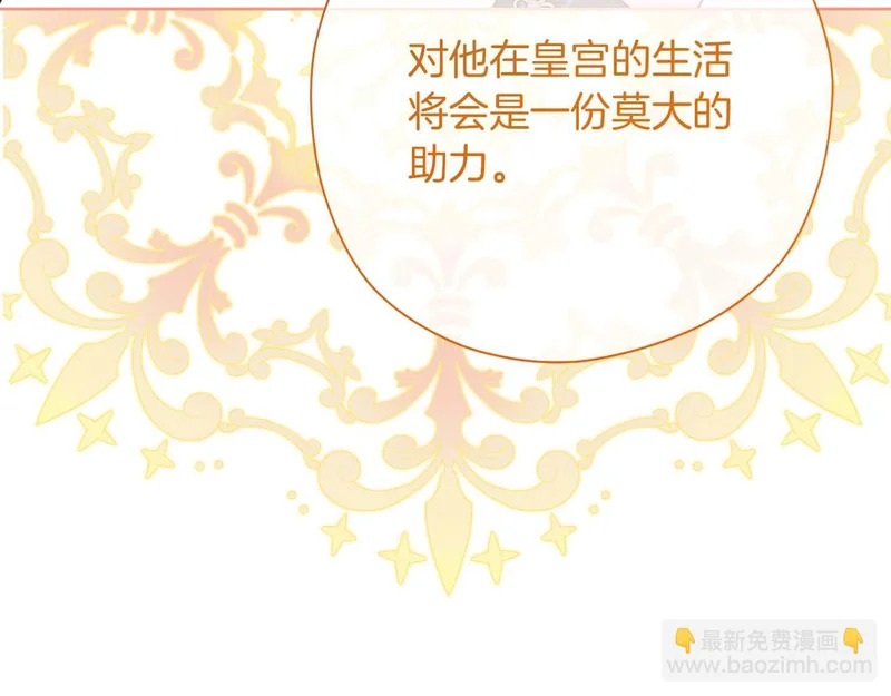 第66话 两人的礼物 第15页