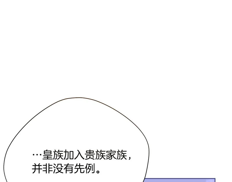 第66话 两人的礼物 第16页