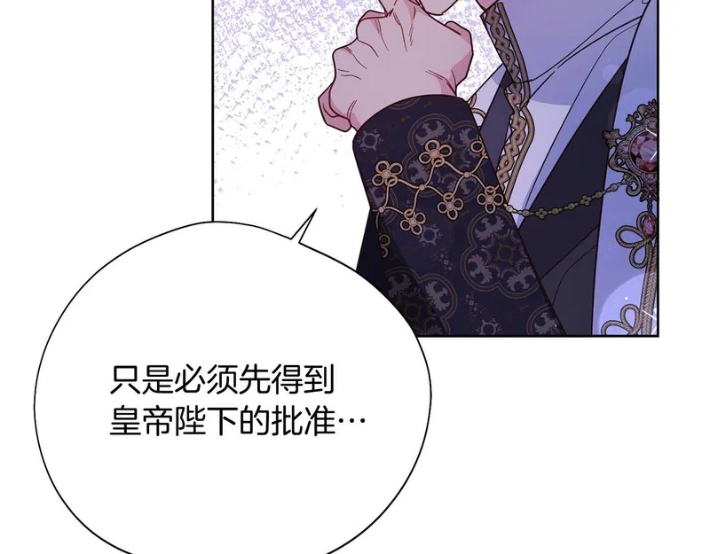 第66话 两人的礼物 第18页