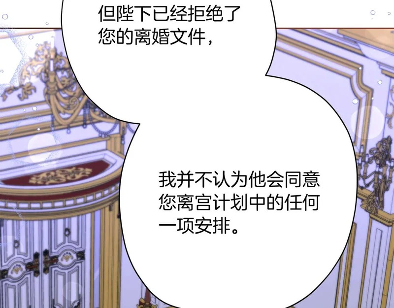 第66话 两人的礼物 第20页