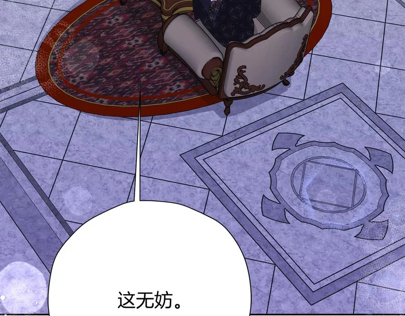 第66话 两人的礼物 第22页