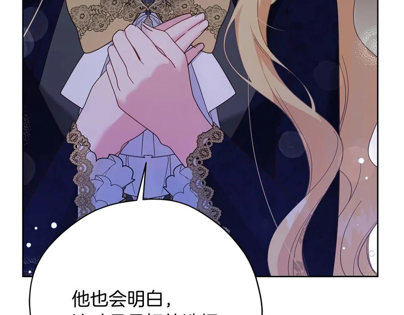 第66话 两人的礼物 第26页