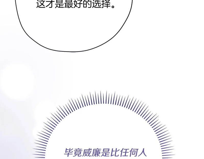 第66话 两人的礼物 第27页